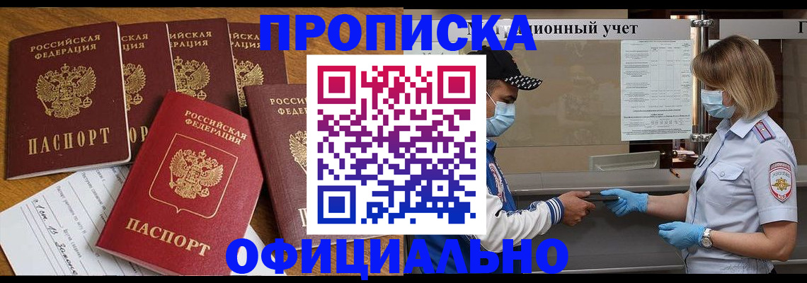 временная регистрация поиск в Верхней Салде
