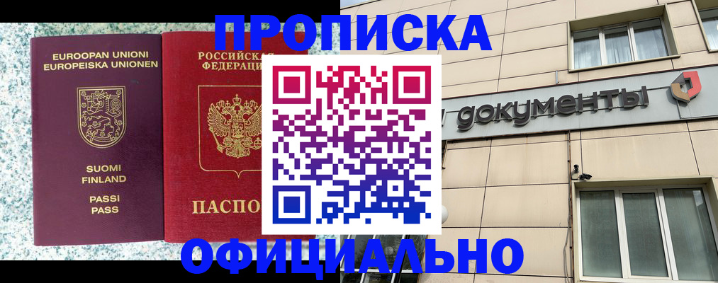 миграционный учет в Верхней Салде