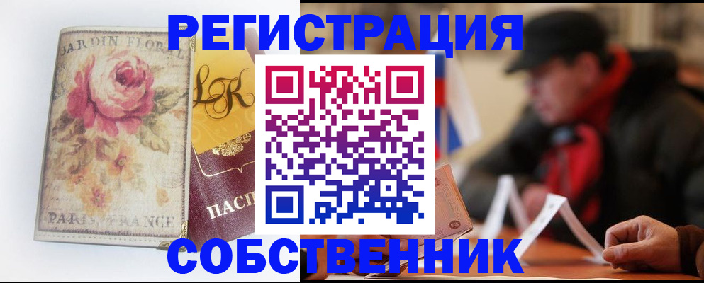 прописка для кредита в Верхней Салде