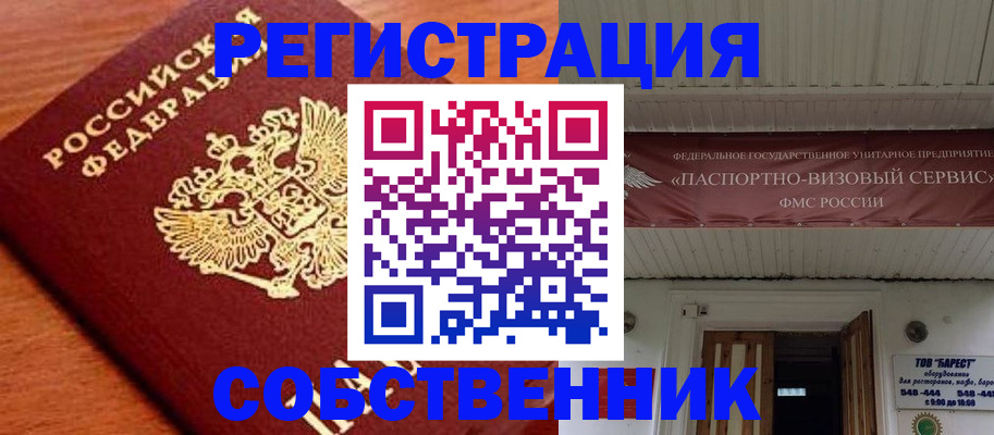 регистрация в Верхней Салде