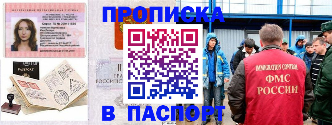 временная регистрация недорого в Верхней Салде