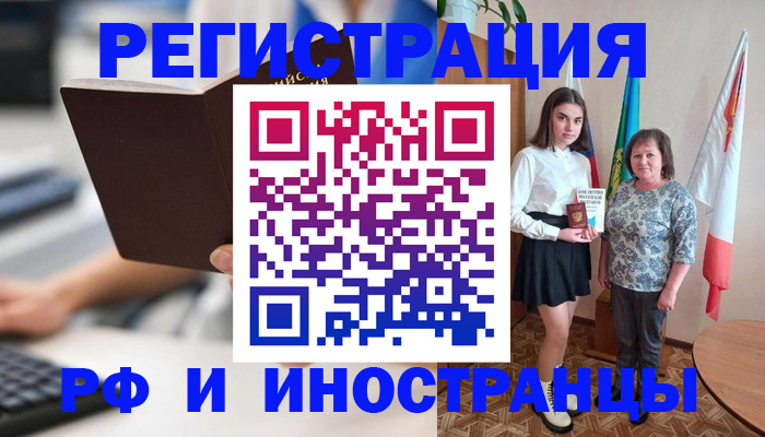 прописка для работы в Верхней Салде