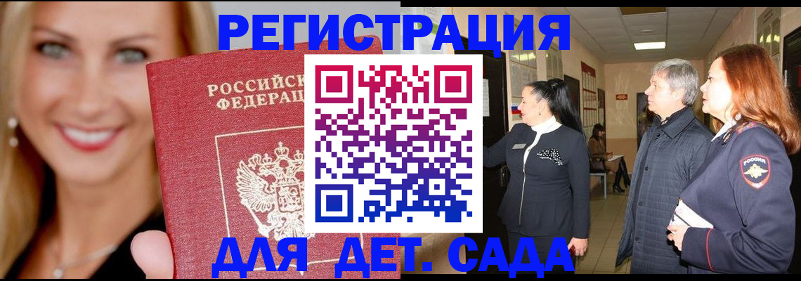 временная регистрация для школы в Верхней Салде